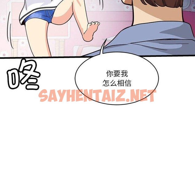 查看漫画會變身的女友 - 第4話 - sayhentaiz.net中的2934621图片