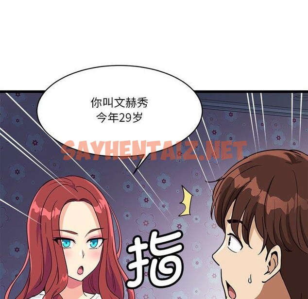 查看漫画會變身的女友 - 第4話 - sayhentaiz.net中的2934624图片