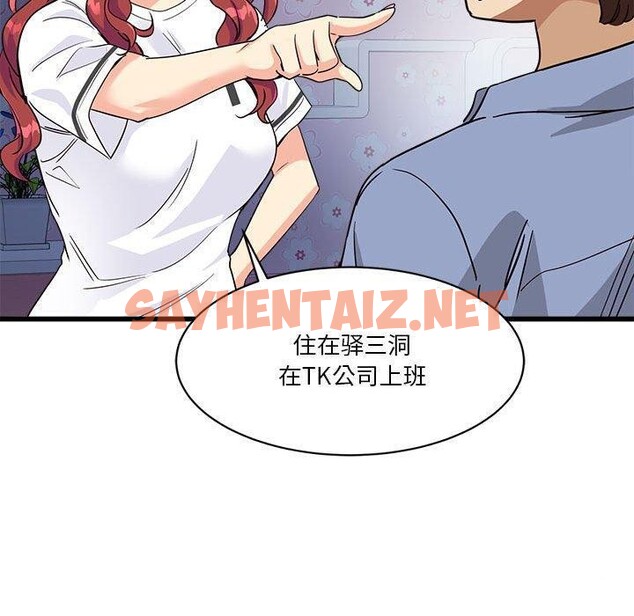 查看漫画會變身的女友 - 第4話 - sayhentaiz.net中的2934625图片