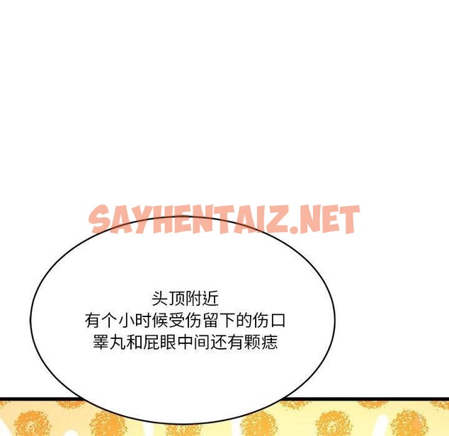 查看漫画會變身的女友 - 第4話 - sayhentaiz.net中的2934626图片