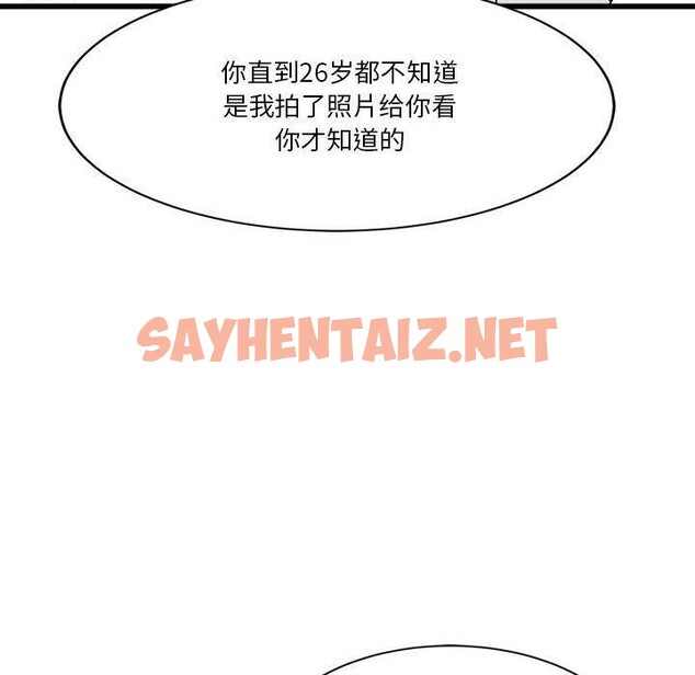 查看漫画會變身的女友 - 第4話 - sayhentaiz.net中的2934628图片