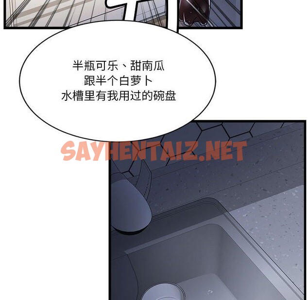 查看漫画會變身的女友 - 第4話 - sayhentaiz.net中的2934630图片