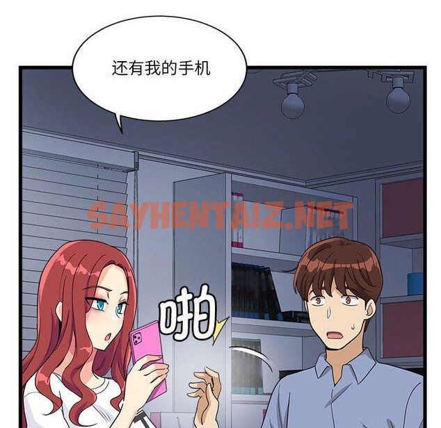 查看漫画會變身的女友 - 第4話 - sayhentaiz.net中的2934632图片