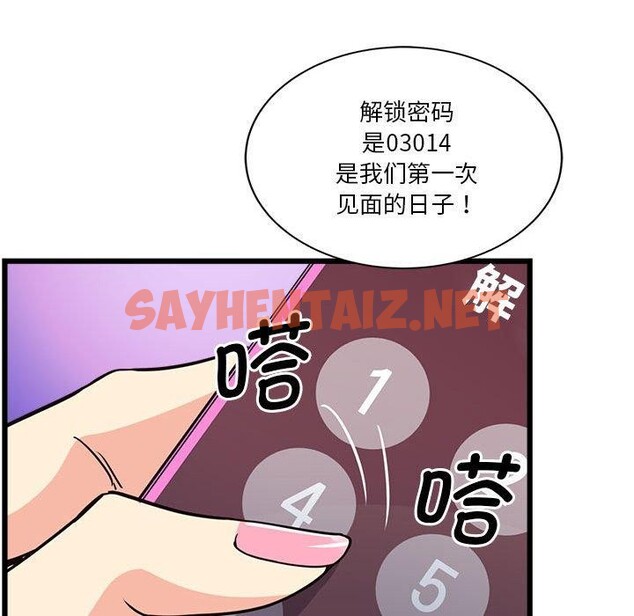 查看漫画會變身的女友 - 第4話 - sayhentaiz.net中的2934634图片