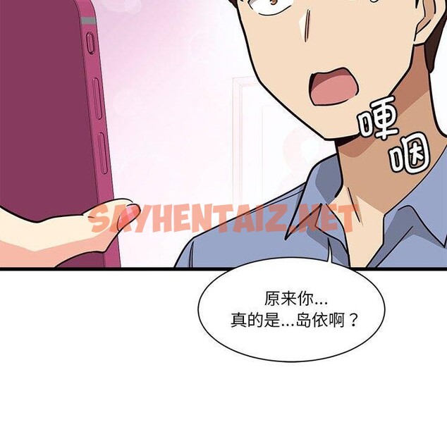 查看漫画會變身的女友 - 第4話 - sayhentaiz.net中的2934639图片