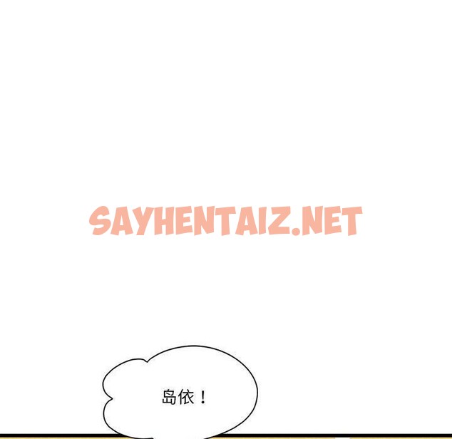 查看漫画會變身的女友 - 第4話 - sayhentaiz.net中的2934640图片