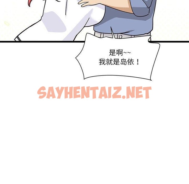 查看漫画會變身的女友 - 第4話 - sayhentaiz.net中的2934642图片