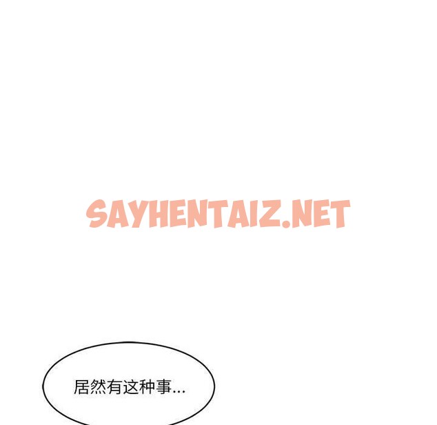 查看漫画會變身的女友 - 第4話 - sayhentaiz.net中的2934644图片