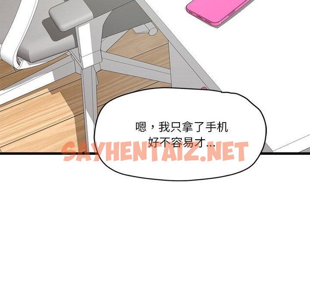 查看漫画會變身的女友 - 第4話 - sayhentaiz.net中的2934646图片