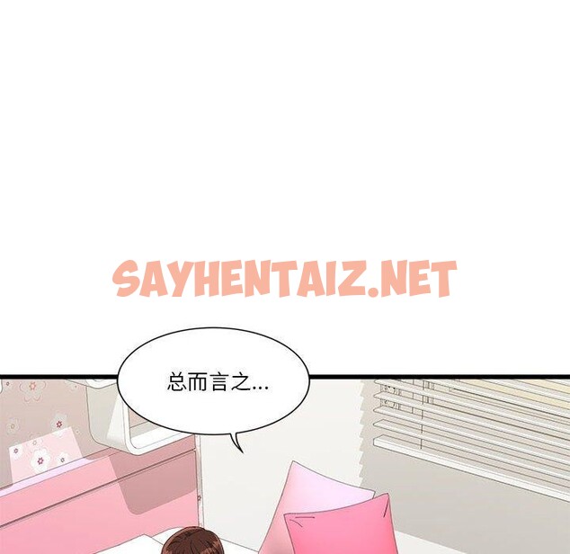 查看漫画會變身的女友 - 第4話 - sayhentaiz.net中的2934647图片