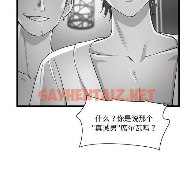 查看漫画會變身的女友 - 第4話 - sayhentaiz.net中的2934653图片