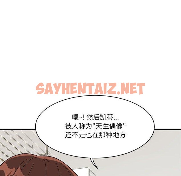 查看漫画會變身的女友 - 第4話 - sayhentaiz.net中的2934654图片