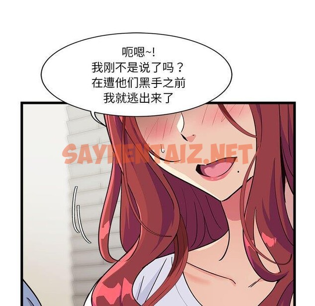 查看漫画會變身的女友 - 第4話 - sayhentaiz.net中的2934657图片