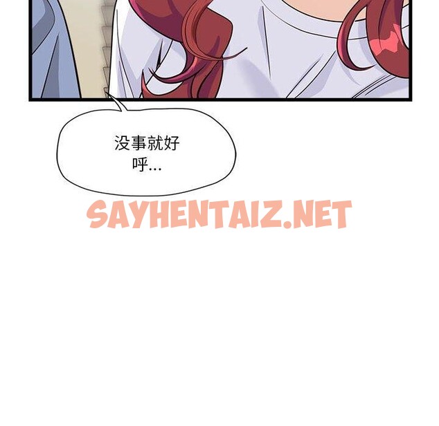 查看漫画會變身的女友 - 第4話 - sayhentaiz.net中的2934658图片