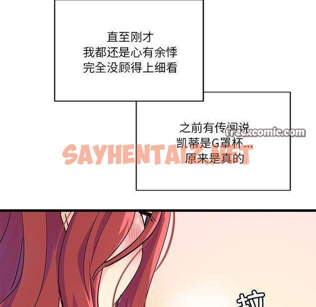 查看漫画會變身的女友 - 第4話 - sayhentaiz.net中的2934665图片