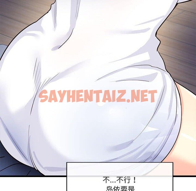 查看漫画會變身的女友 - 第4話 - sayhentaiz.net中的2934668图片