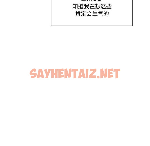 查看漫画會變身的女友 - 第4話 - sayhentaiz.net中的2934669图片