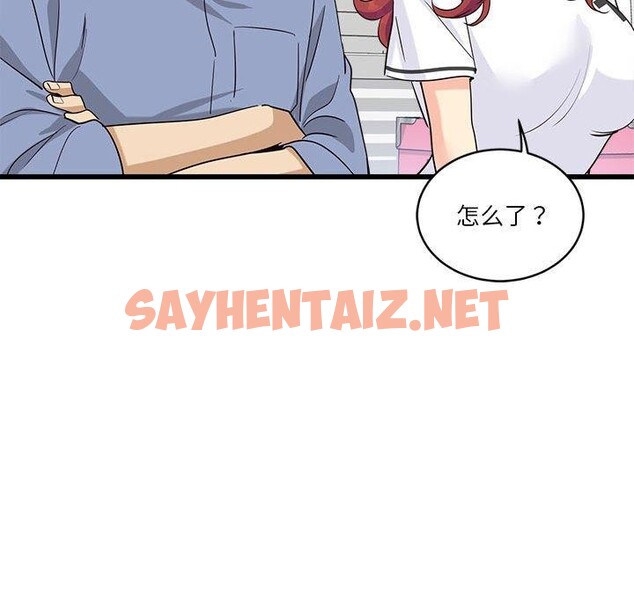 查看漫画會變身的女友 - 第4話 - sayhentaiz.net中的2934671图片