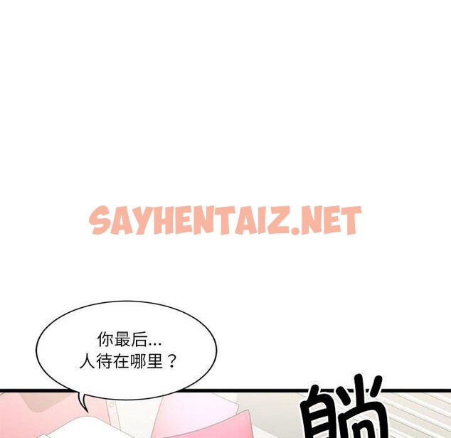 查看漫画會變身的女友 - 第4話 - sayhentaiz.net中的2934674图片