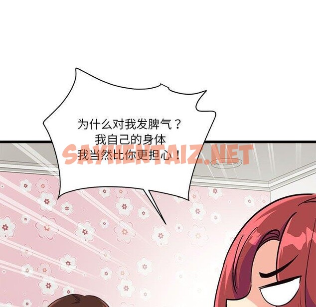 查看漫画會變身的女友 - 第4話 - sayhentaiz.net中的2934679图片