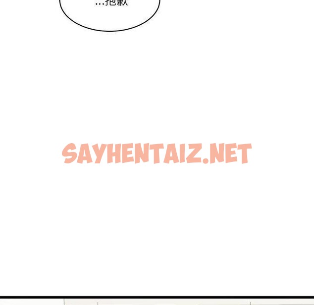 查看漫画會變身的女友 - 第4話 - sayhentaiz.net中的2934681图片