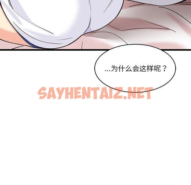 查看漫画會變身的女友 - 第4話 - sayhentaiz.net中的2934685图片