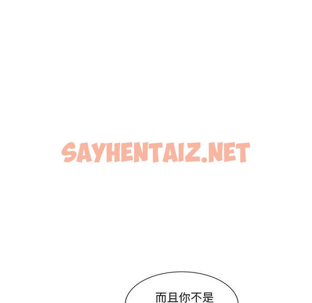 查看漫画會變身的女友 - 第4話 - sayhentaiz.net中的2934690图片