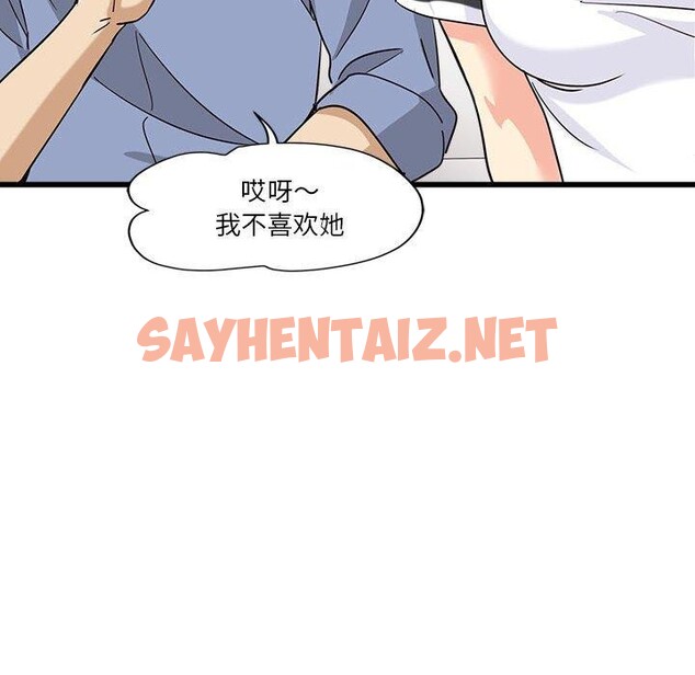 查看漫画會變身的女友 - 第4話 - sayhentaiz.net中的2934692图片