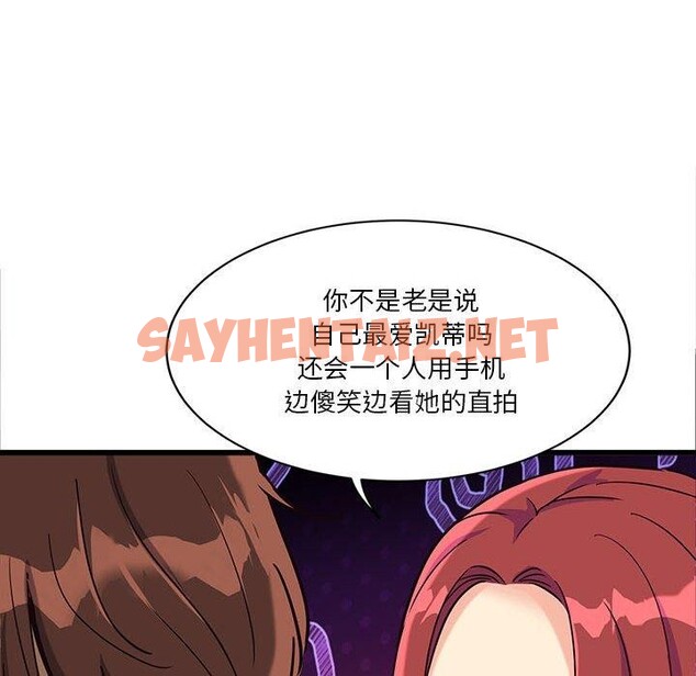 查看漫画會變身的女友 - 第4話 - sayhentaiz.net中的2934693图片