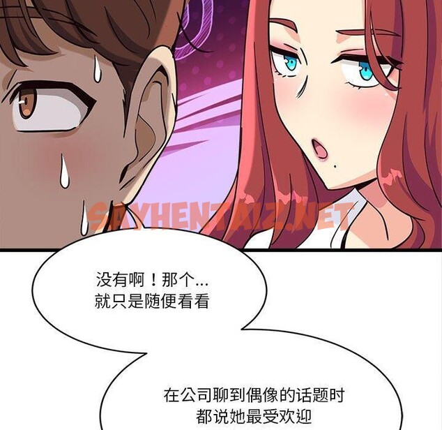 查看漫画會變身的女友 - 第4話 - sayhentaiz.net中的2934694图片