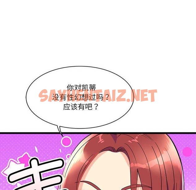 查看漫画會變身的女友 - 第4話 - sayhentaiz.net中的2934713图片