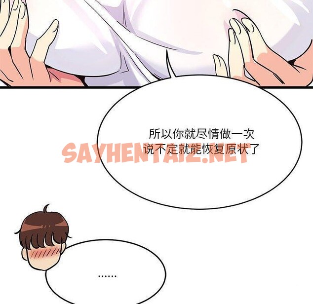 查看漫画會變身的女友 - 第4話 - sayhentaiz.net中的2934715图片