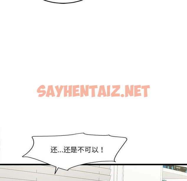 查看漫画會變身的女友 - 第4話 - sayhentaiz.net中的2934716图片