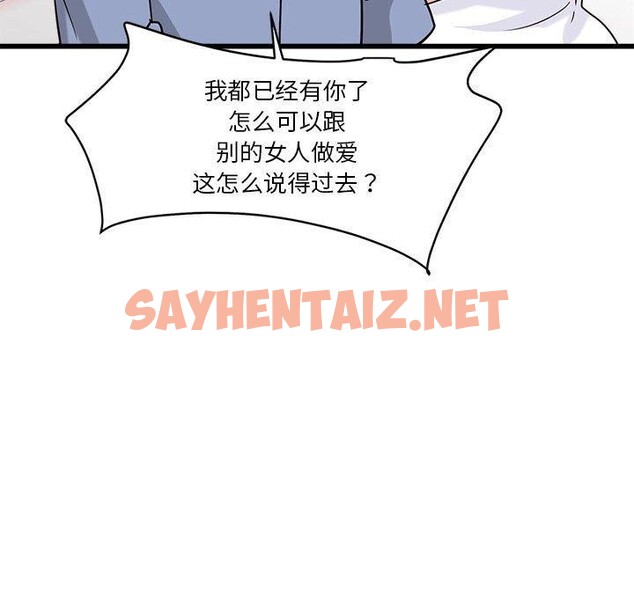 查看漫画會變身的女友 - 第4話 - sayhentaiz.net中的2934718图片