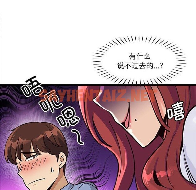 查看漫画會變身的女友 - 第4話 - sayhentaiz.net中的2934719图片