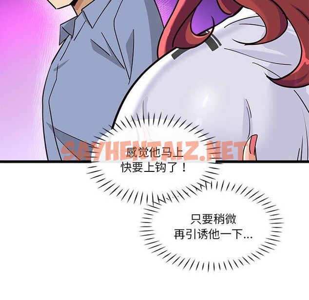 查看漫画會變身的女友 - 第4話 - sayhentaiz.net中的2934720图片