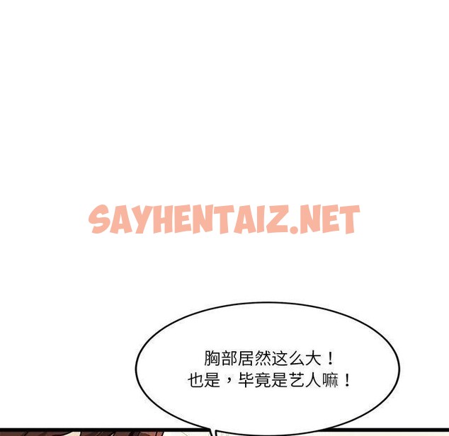 查看漫画會變身的女友 - 第4話 - sayhentaiz.net中的2934723图片