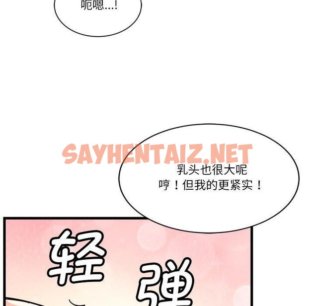 查看漫画會變身的女友 - 第4話 - sayhentaiz.net中的2934728图片