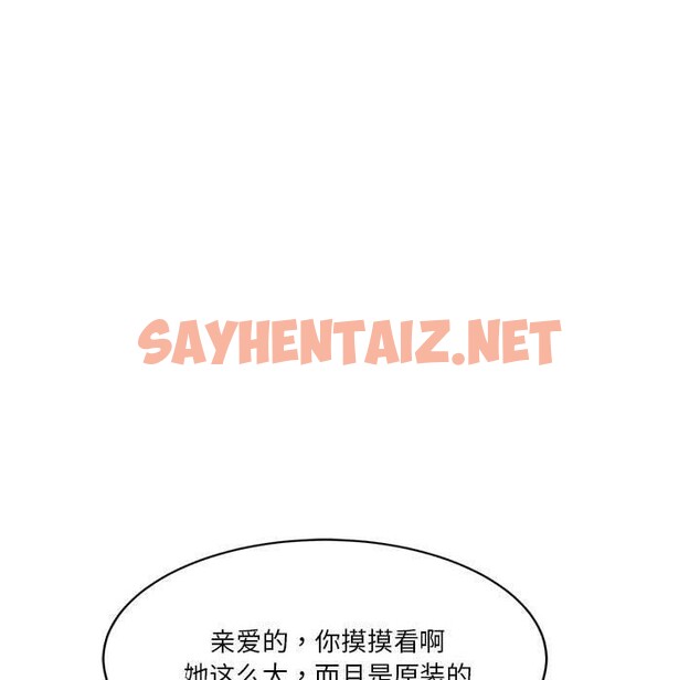 查看漫画會變身的女友 - 第4話 - sayhentaiz.net中的2934730图片