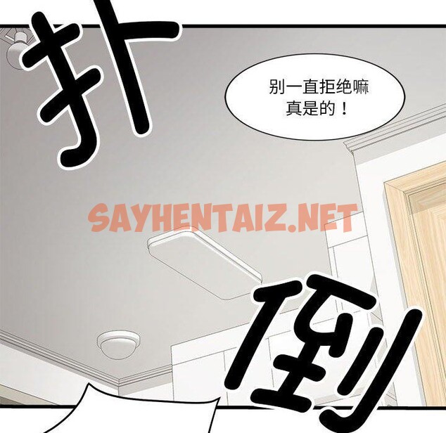 查看漫画會變身的女友 - 第4話 - sayhentaiz.net中的2934734图片