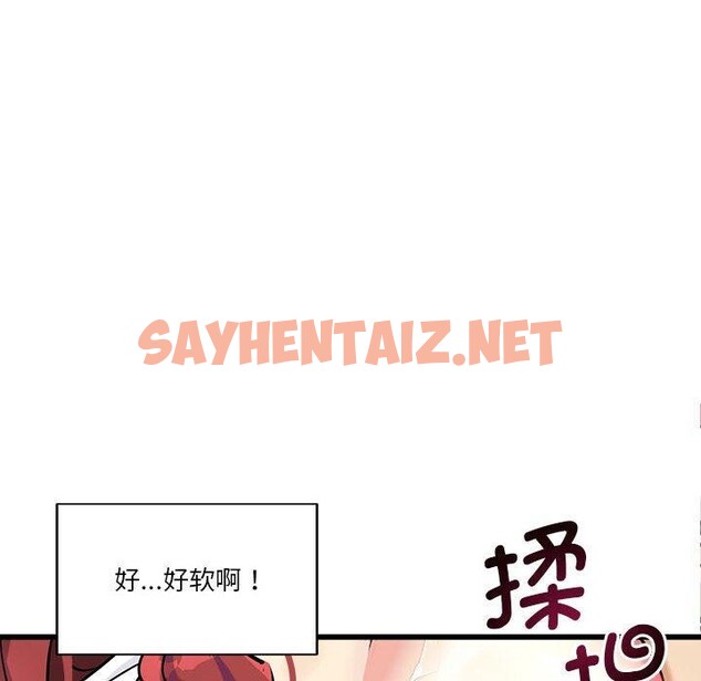 查看漫画會變身的女友 - 第4話 - sayhentaiz.net中的2934751图片