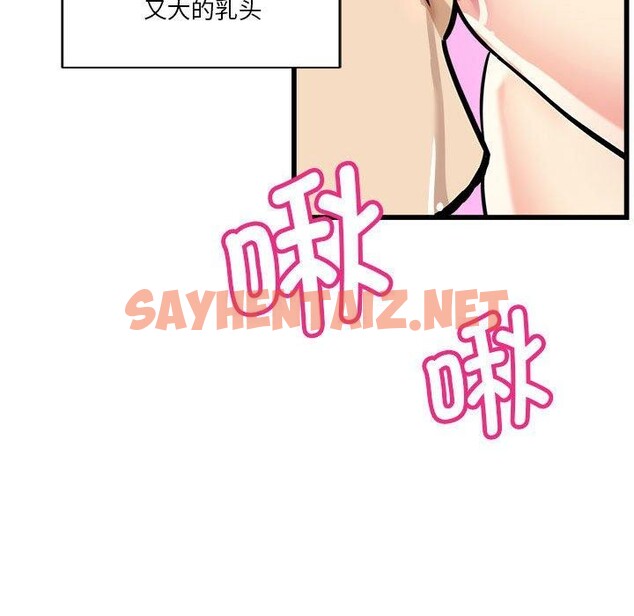 查看漫画會變身的女友 - 第4話 - sayhentaiz.net中的2934764图片