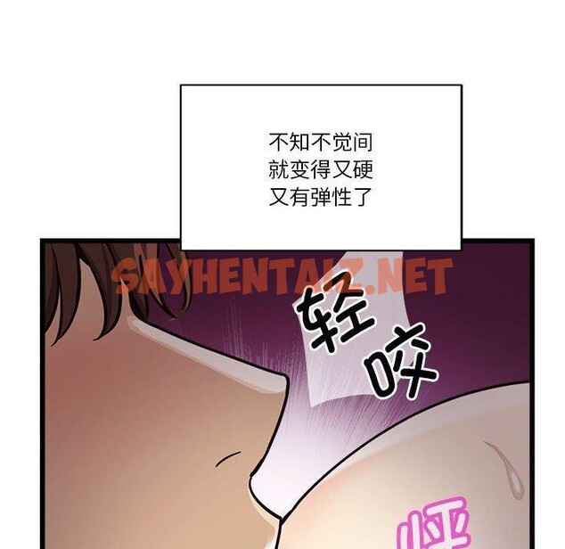 查看漫画會變身的女友 - 第4話 - sayhentaiz.net中的2934765图片