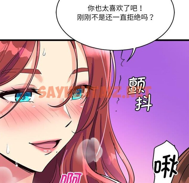 查看漫画會變身的女友 - 第4話 - sayhentaiz.net中的2934768图片