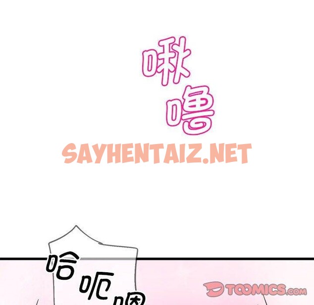 查看漫画會變身的女友 - 第4話 - sayhentaiz.net中的2934779图片