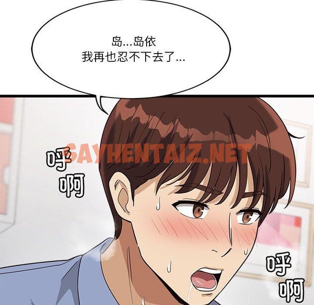 查看漫画會變身的女友 - 第4話 - sayhentaiz.net中的2934789图片