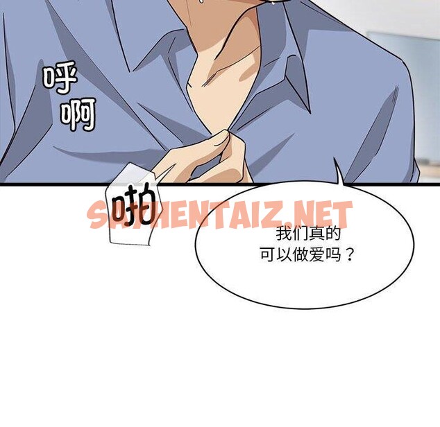 查看漫画會變身的女友 - 第4話 - sayhentaiz.net中的2934790图片