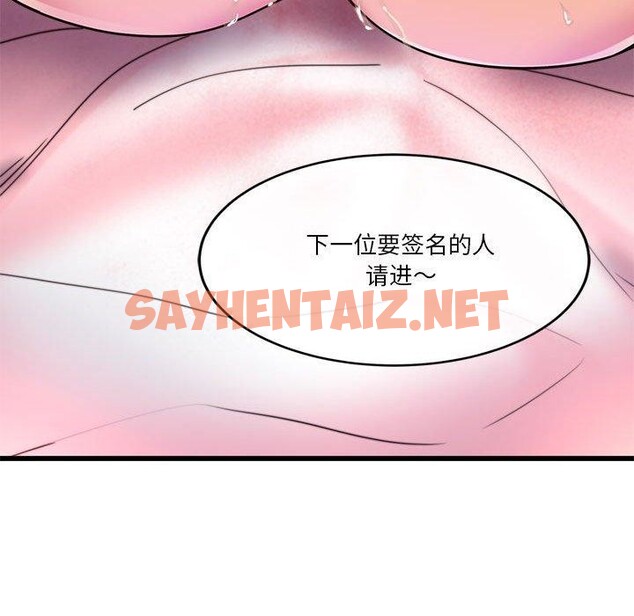 查看漫画會變身的女友 - 第4話 - sayhentaiz.net中的2934808图片