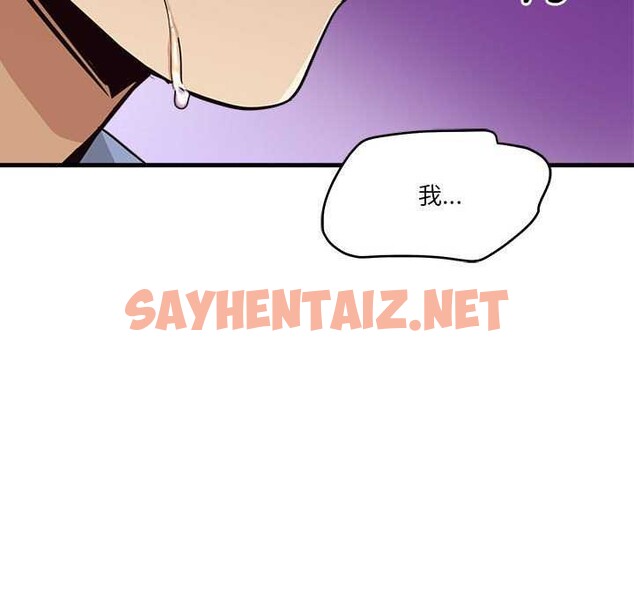 查看漫画會變身的女友 - 第5話 - sayhentaiz.net中的2958828图片