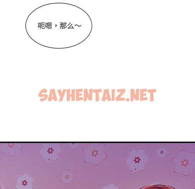 查看漫画會變身的女友 - 第5話 - sayhentaiz.net中的2958851图片